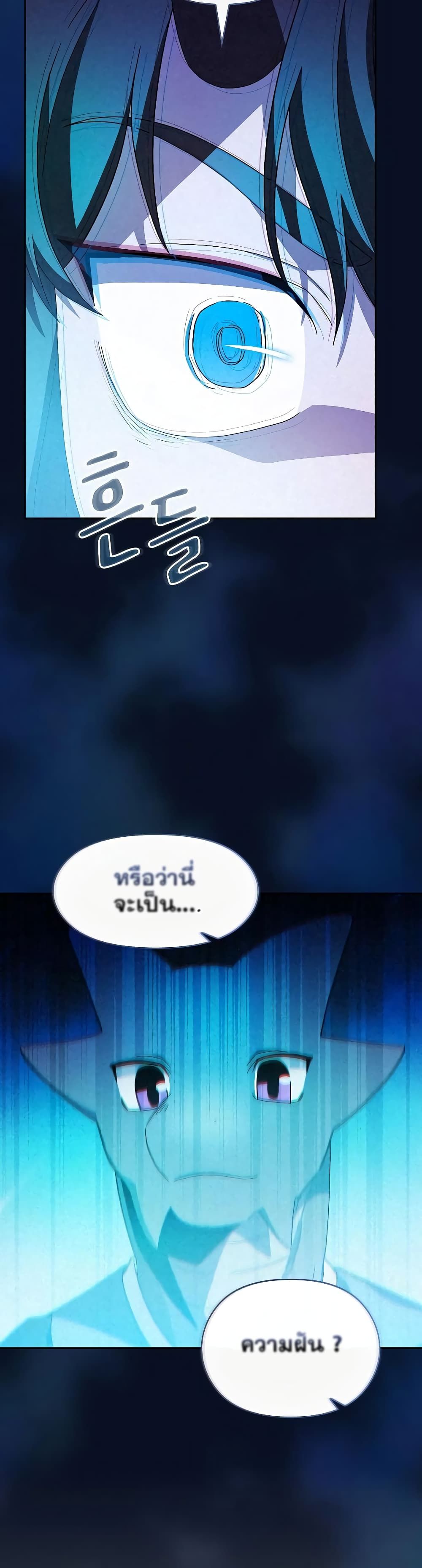 The Nebula’s Civilization ตอนที่ 40 23
