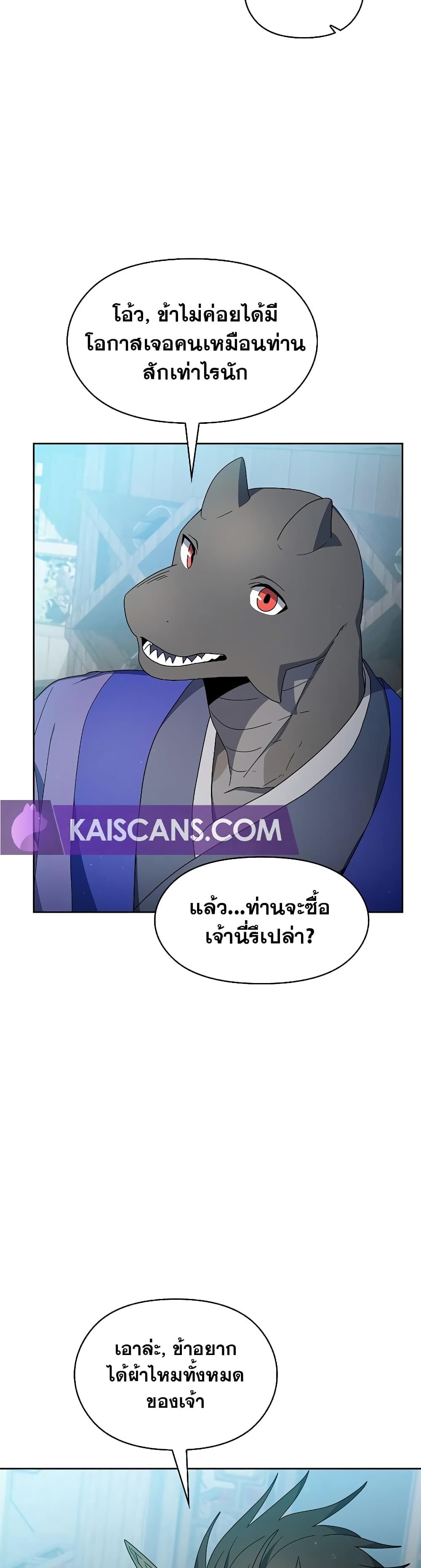 The Nebula’s Civilization ตอนที่ 40 30