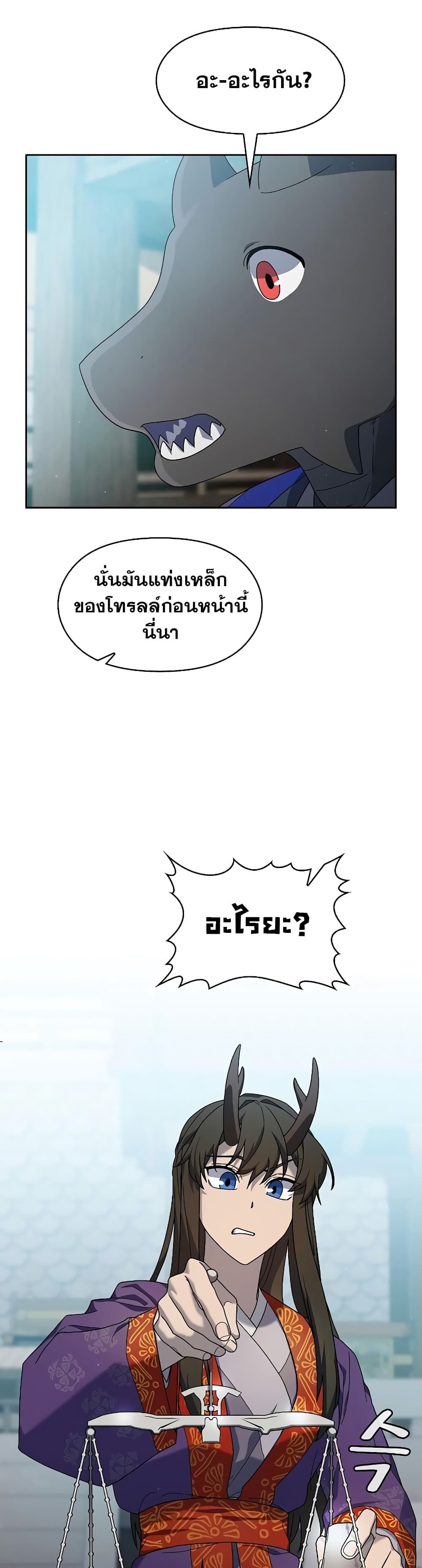 The Nebula’s Civilization ตอนที่ 40 41