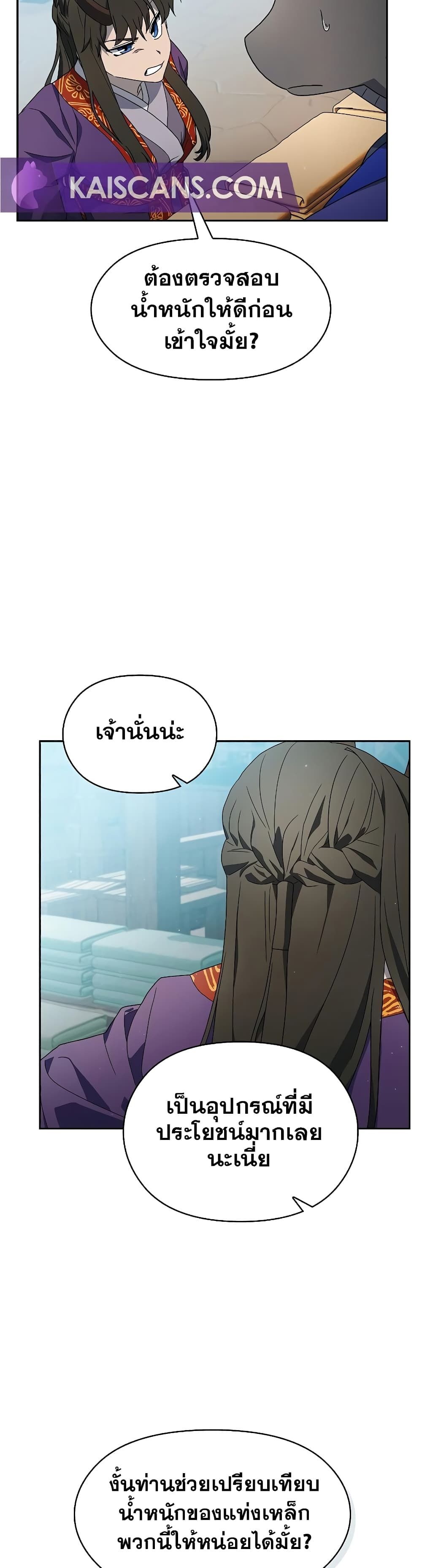 The Nebula’s Civilization ตอนที่ 40 45