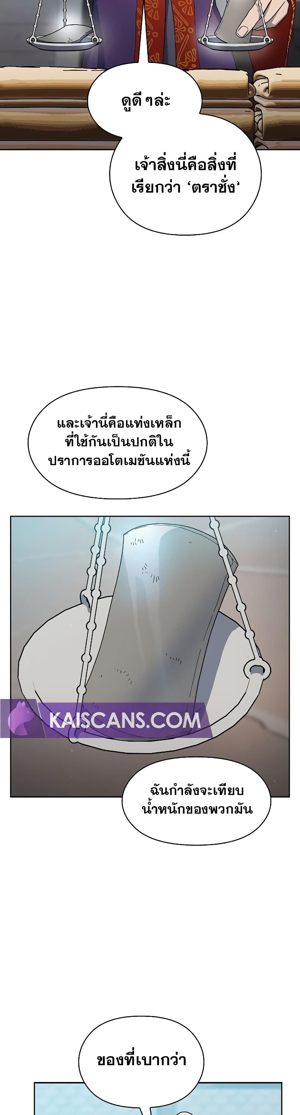 The Nebula’s Civilization ตอนที่ 40 42