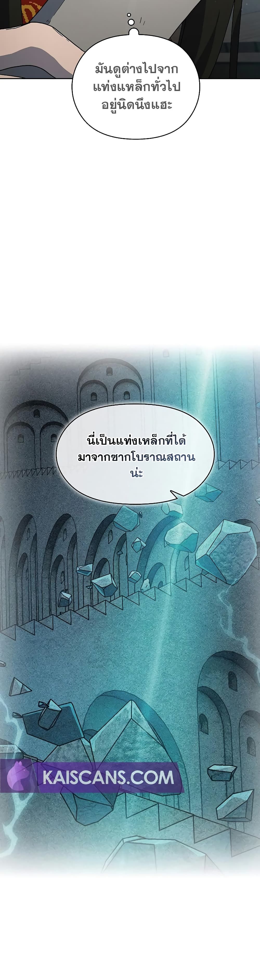 The Nebula’s Civilization ตอนที่ 40 48