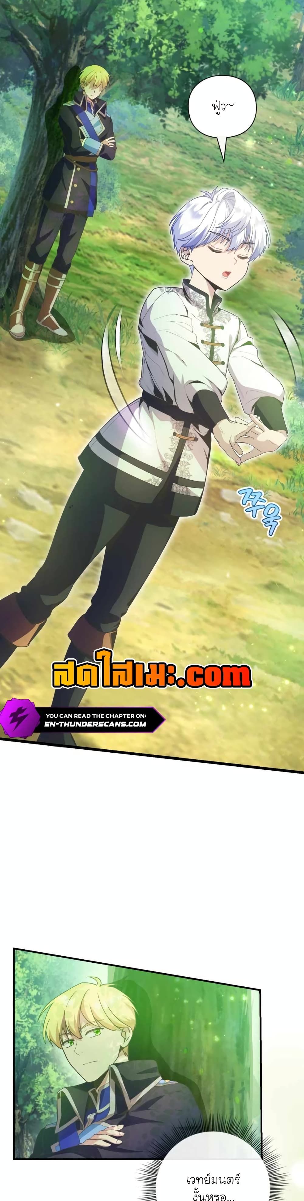 The Magic Genius of the Marquis ตอนที่ 8 8