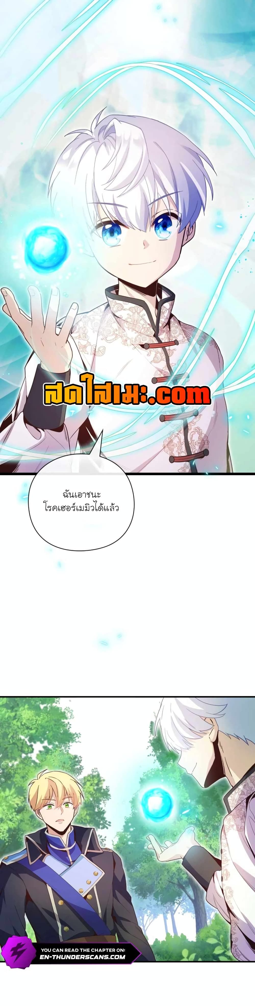 The Magic Genius of the Marquis ตอนที่ 8 18