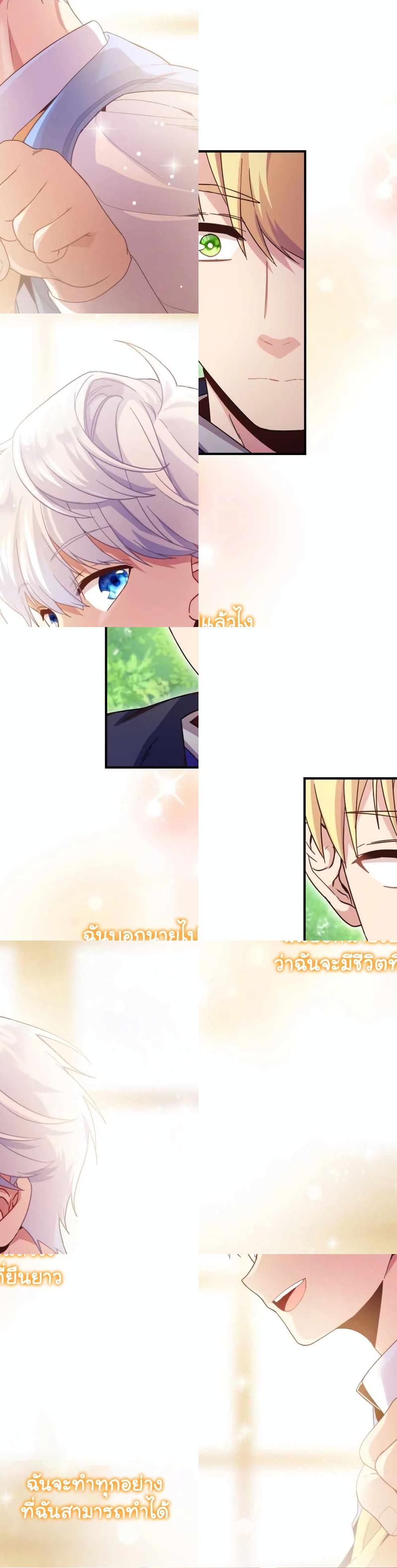 The Magic Genius of the Marquis ตอนที่ 8 19