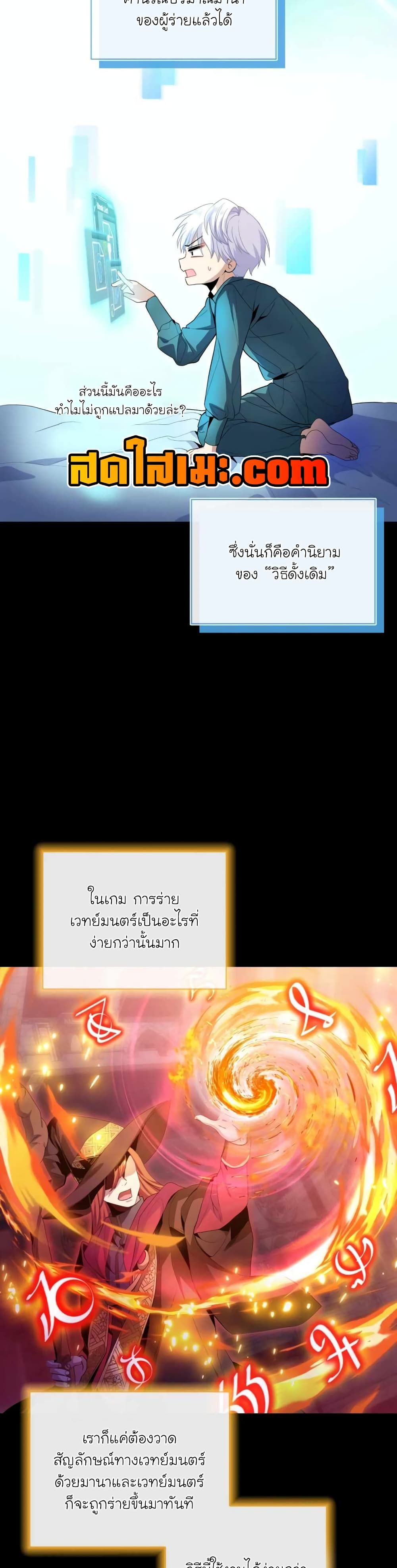 The Magic Genius of the Marquis ตอนที่ 8 27