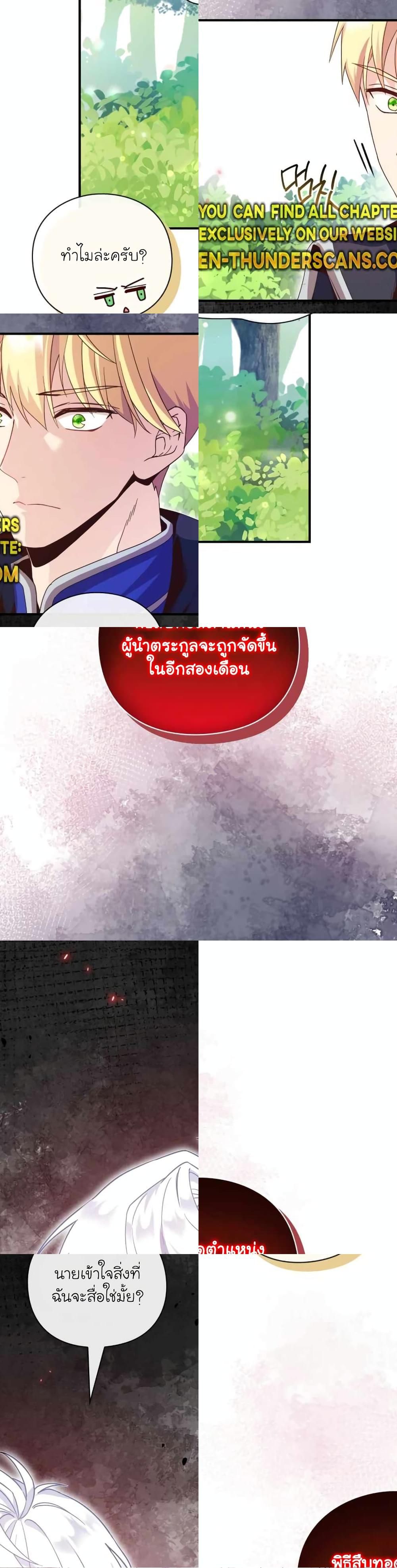 The Magic Genius of the Marquis ตอนที่ 8 32