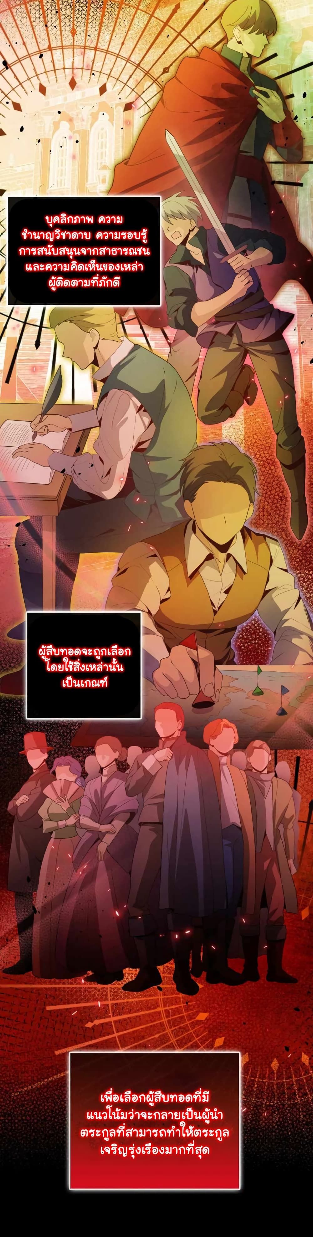 The Magic Genius of the Marquis ตอนที่ 8 34