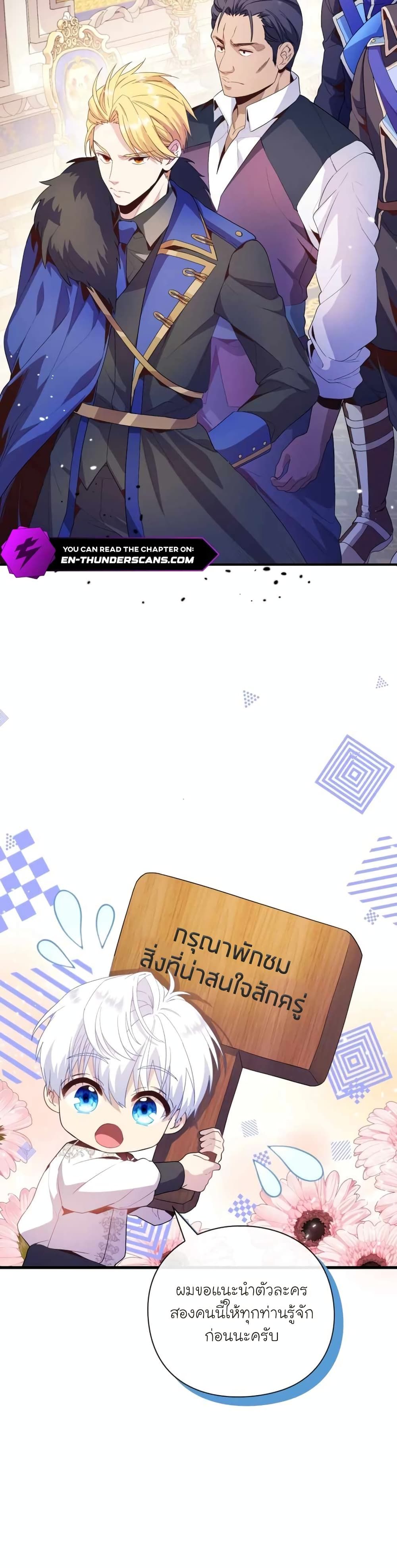 The Magic Genius of the Marquis ตอนที่ 8 37