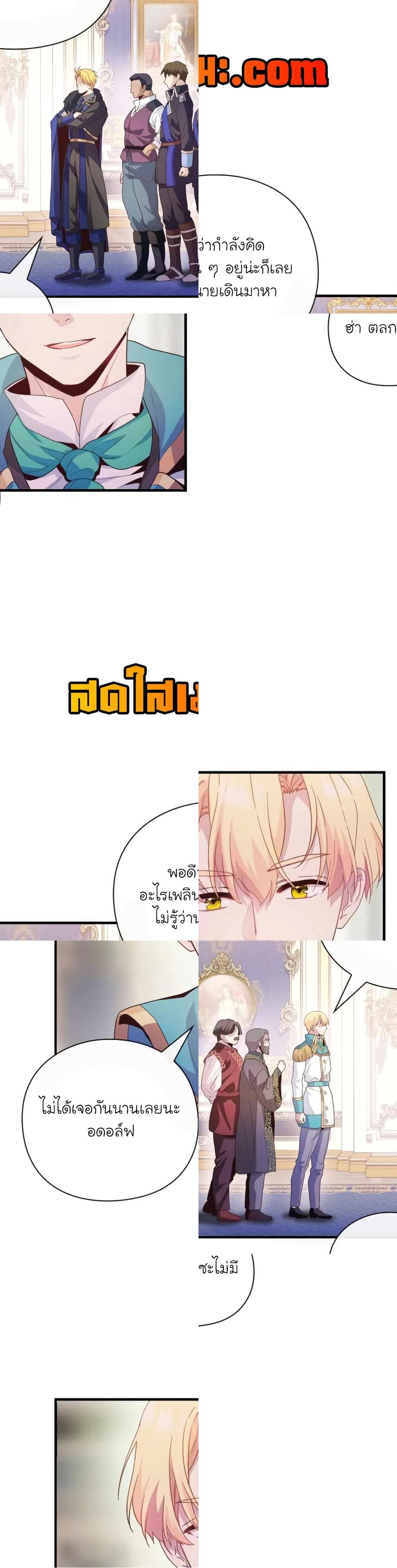 The Magic Genius of the Marquis ตอนที่ 8 42