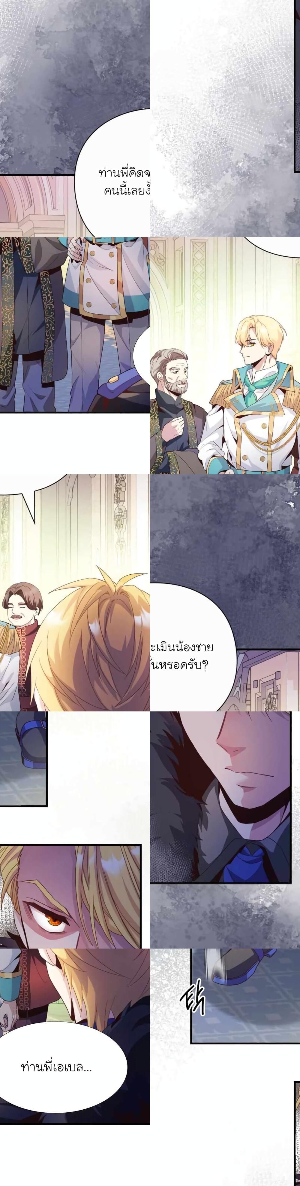 The Magic Genius of the Marquis ตอนที่ 8 41