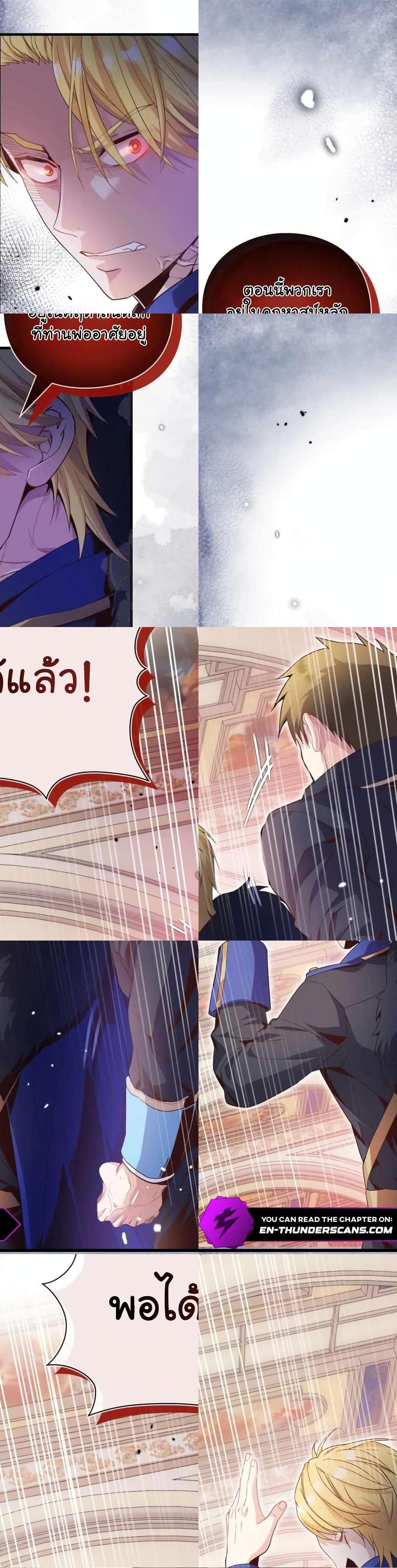 The Magic Genius of the Marquis ตอนที่ 8 46