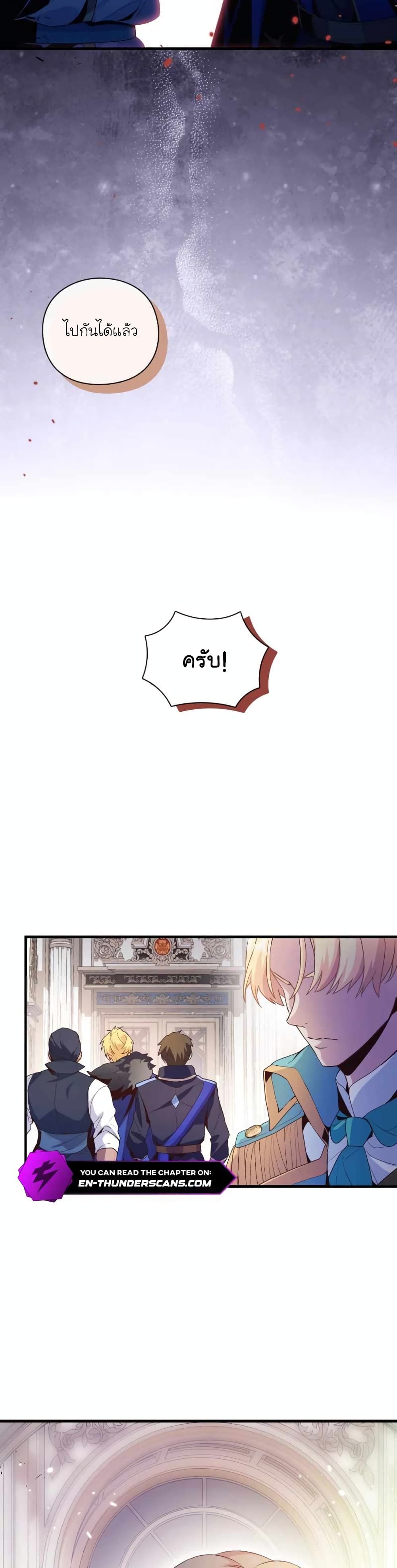 The Magic Genius of the Marquis ตอนที่ 8 50