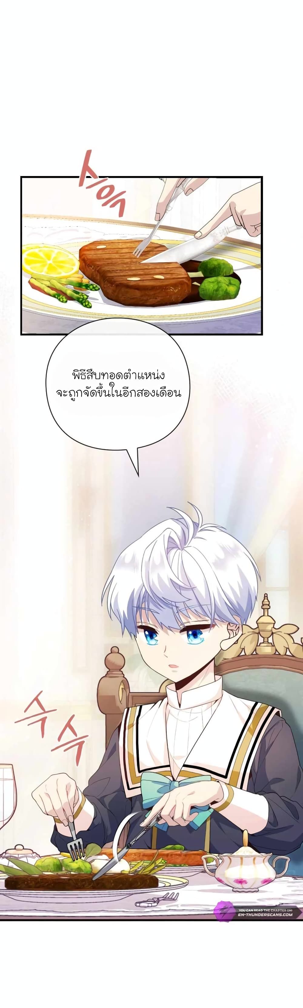 The Magic Genius of the Marquis ตอนที่ 9 2