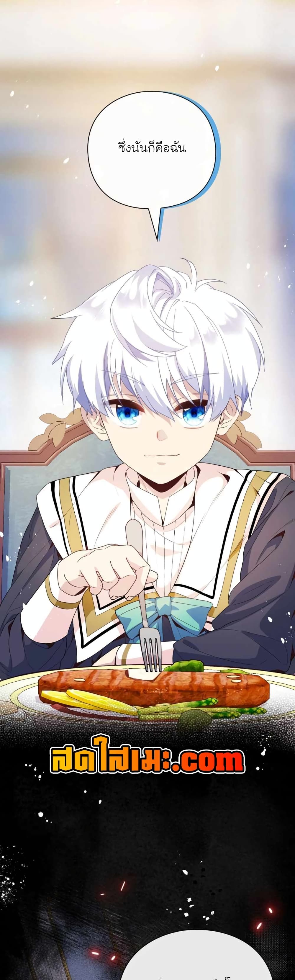 The Magic Genius of the Marquis ตอนที่ 9 5