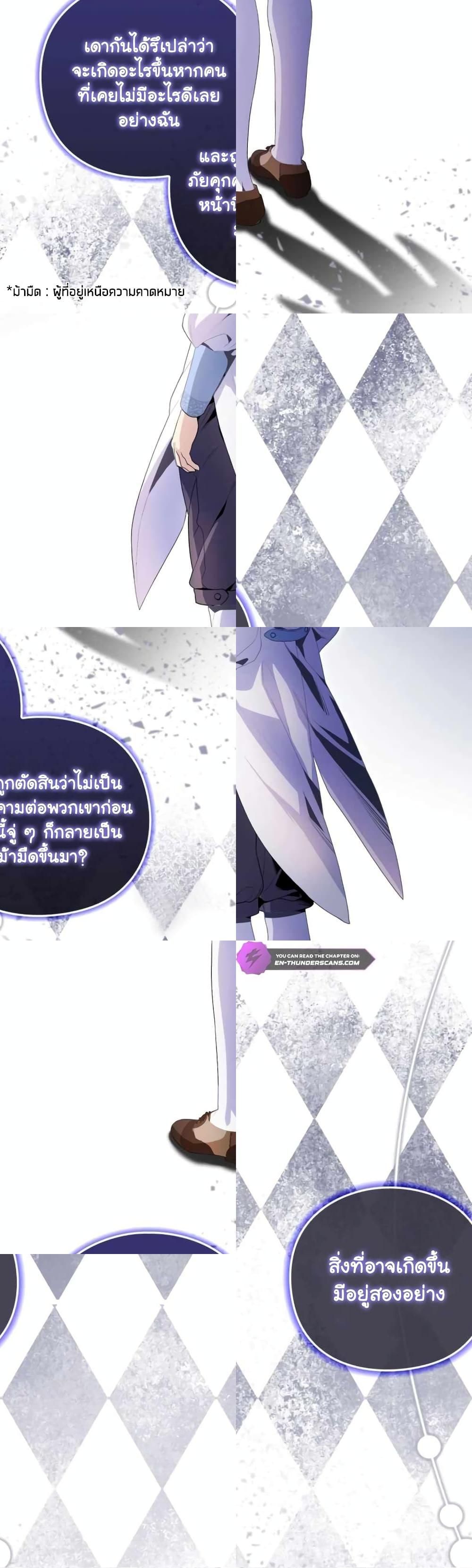 The Magic Genius of the Marquis ตอนที่ 9 9