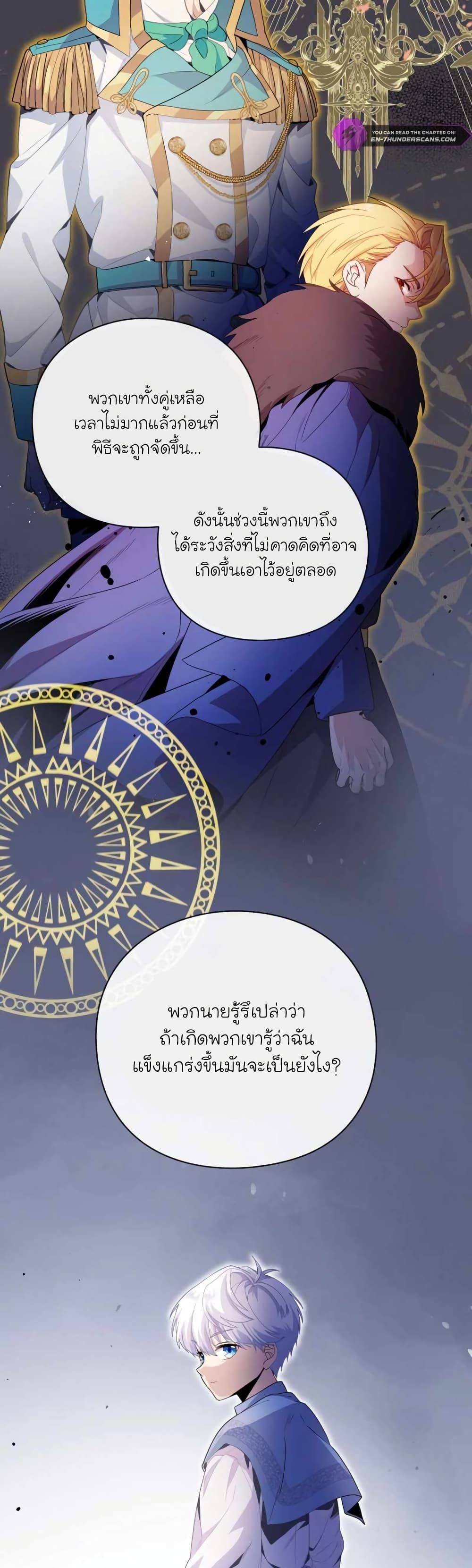 The Magic Genius of the Marquis ตอนที่ 9 8