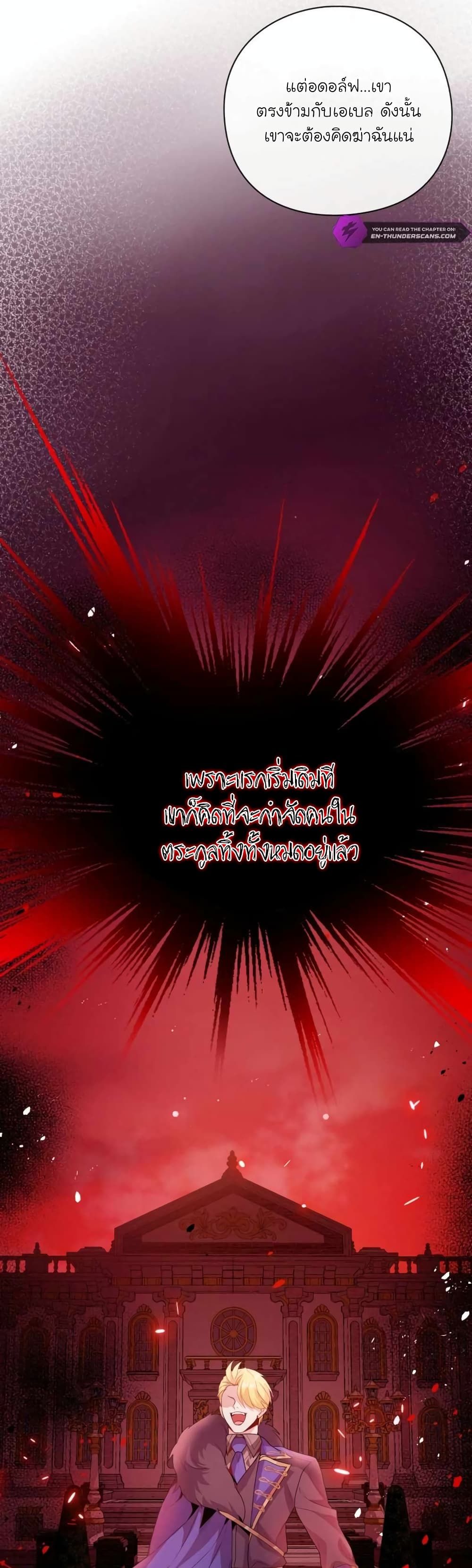The Magic Genius of the Marquis ตอนที่ 9 13