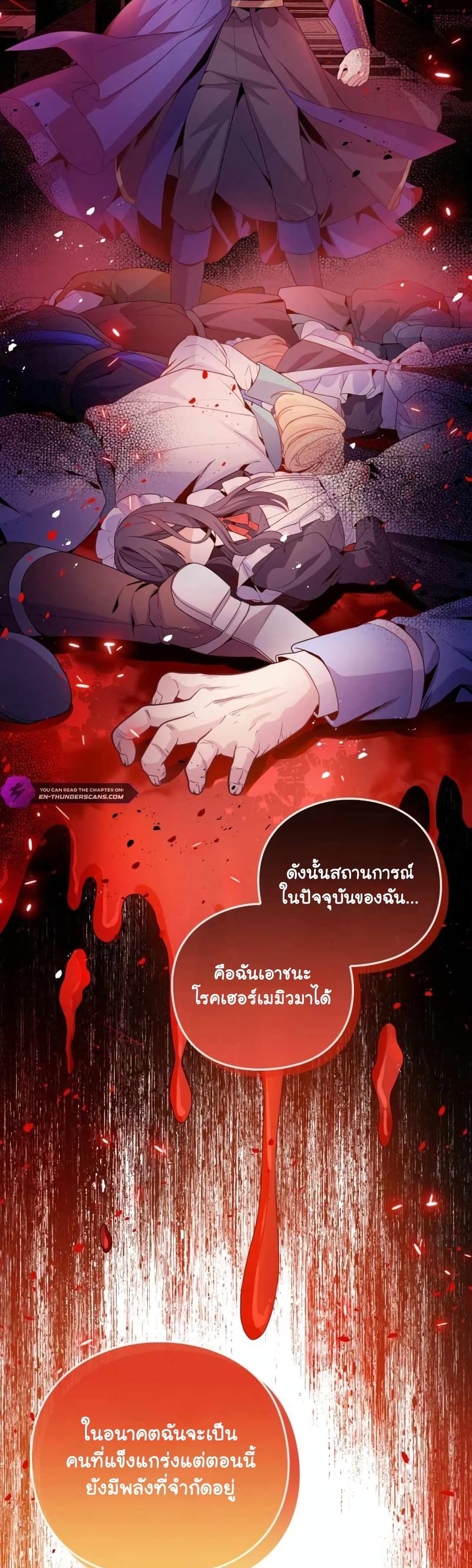 The Magic Genius of the Marquis ตอนที่ 9 14
