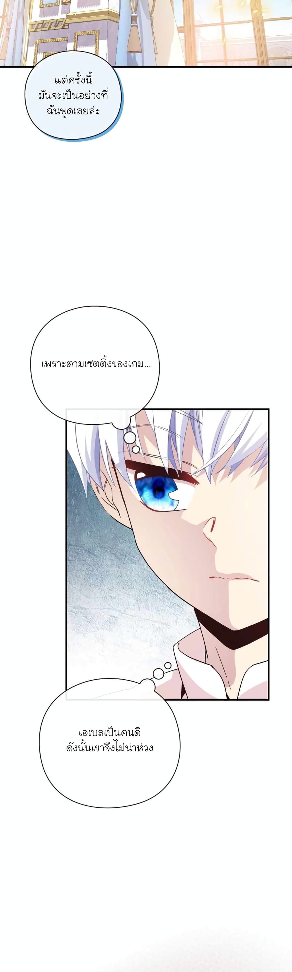 The Magic Genius of the Marquis ตอนที่ 9 12