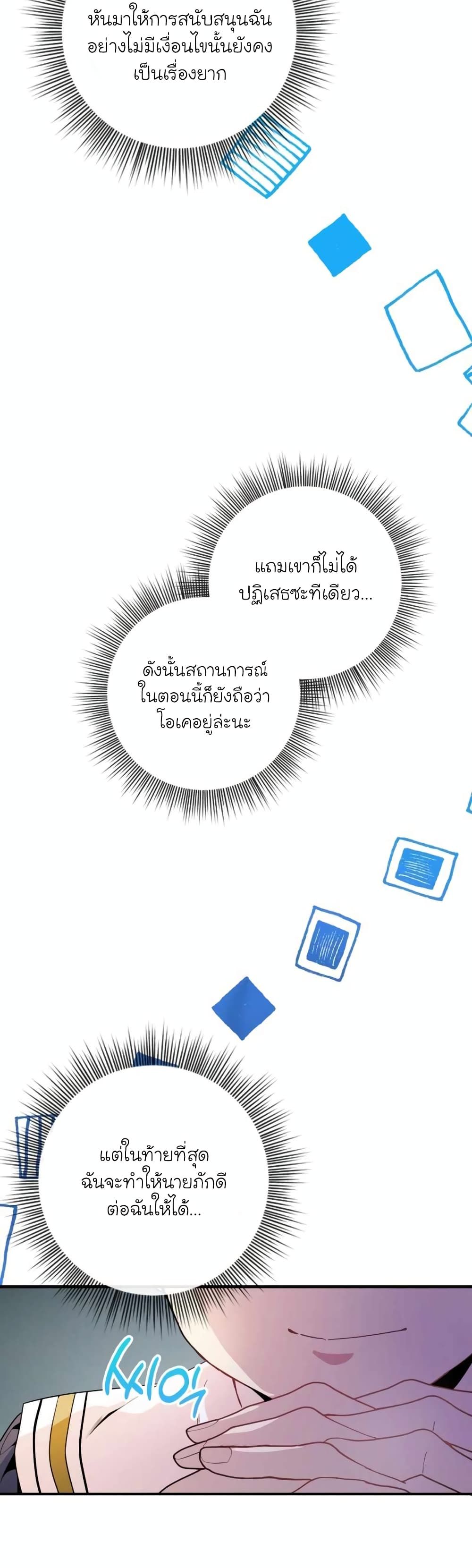 The Magic Genius of the Marquis ตอนที่ 9 20