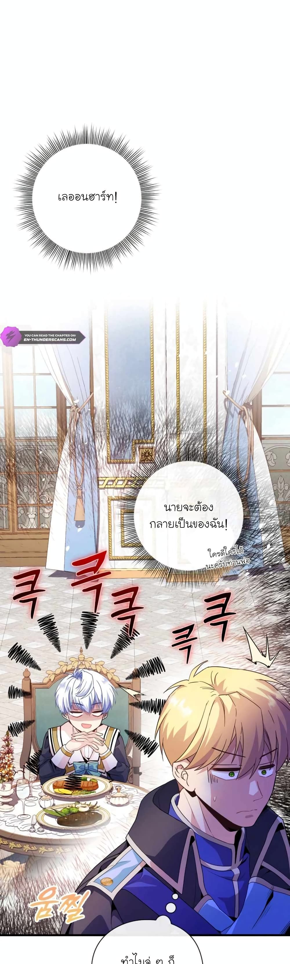 The Magic Genius of the Marquis ตอนที่ 9 21