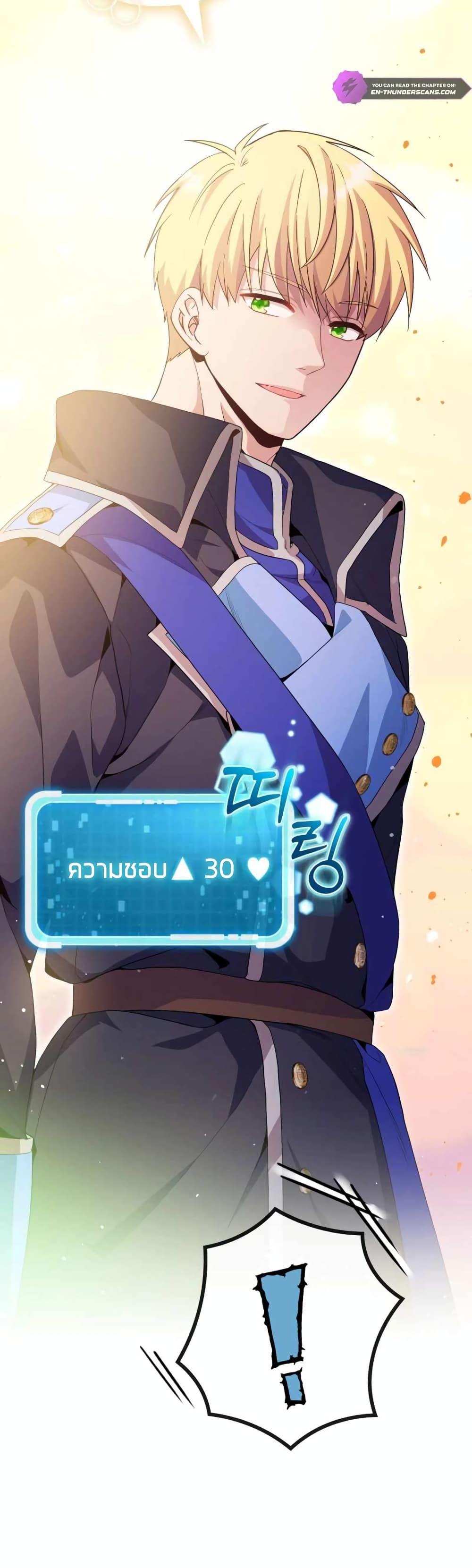 The Magic Genius of the Marquis ตอนที่ 9 25