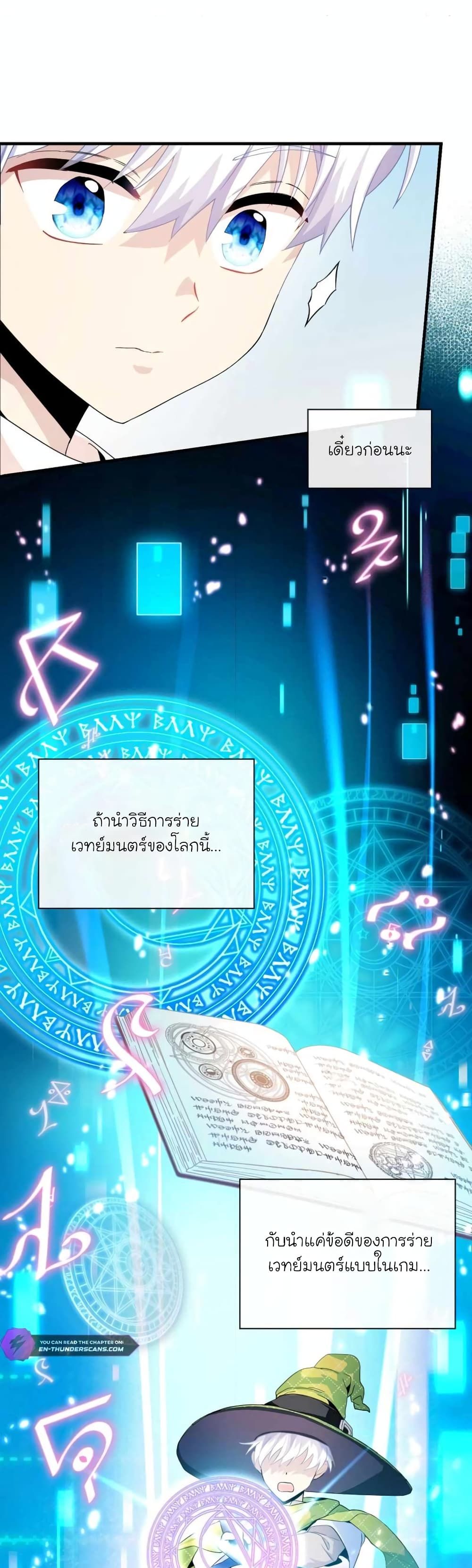 The Magic Genius of the Marquis ตอนที่ 9 36