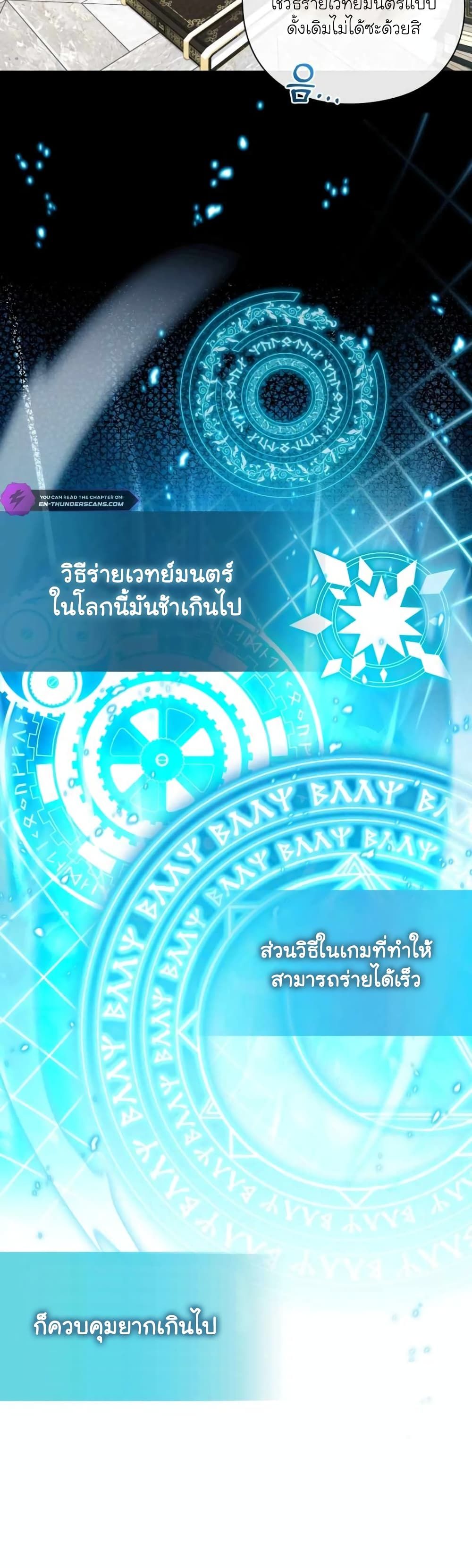 The Magic Genius of the Marquis ตอนที่ 9 35