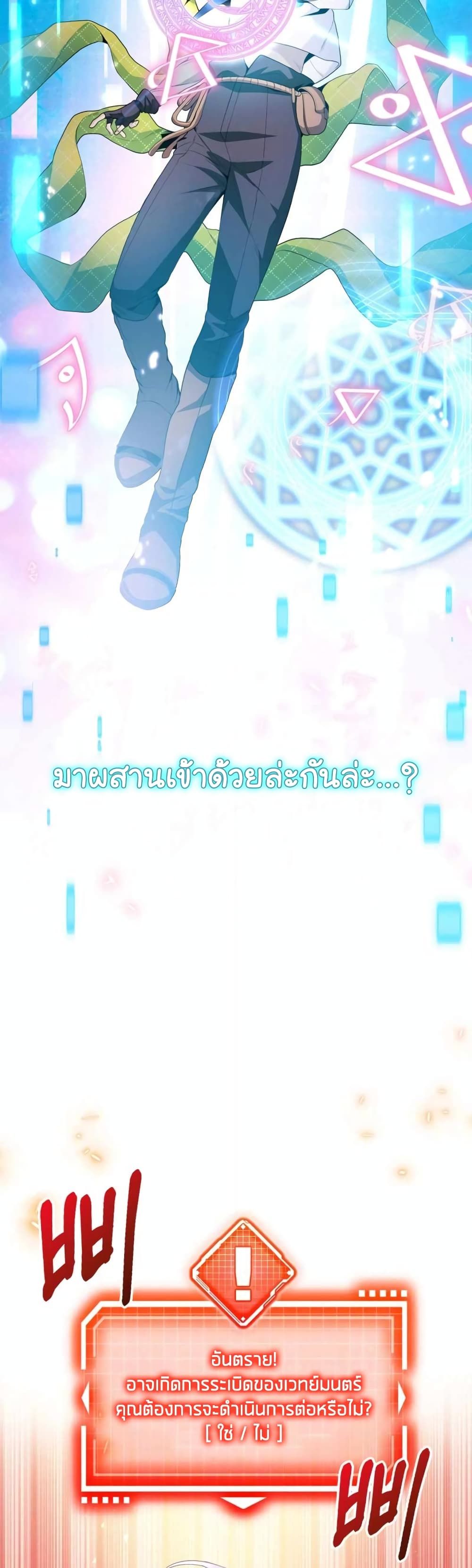The Magic Genius of the Marquis ตอนที่ 9 37