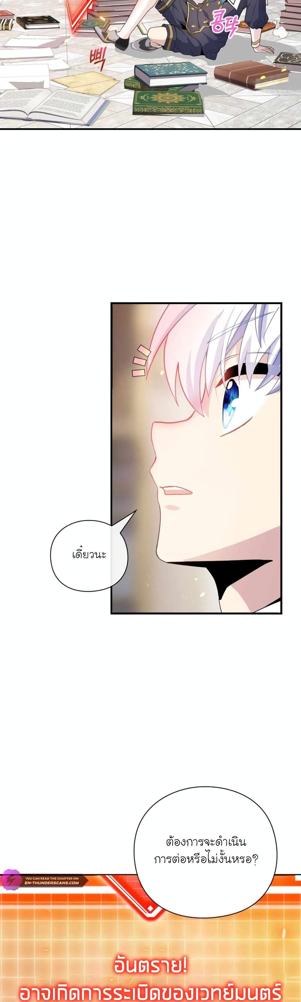 The Magic Genius of the Marquis ตอนที่ 9 39