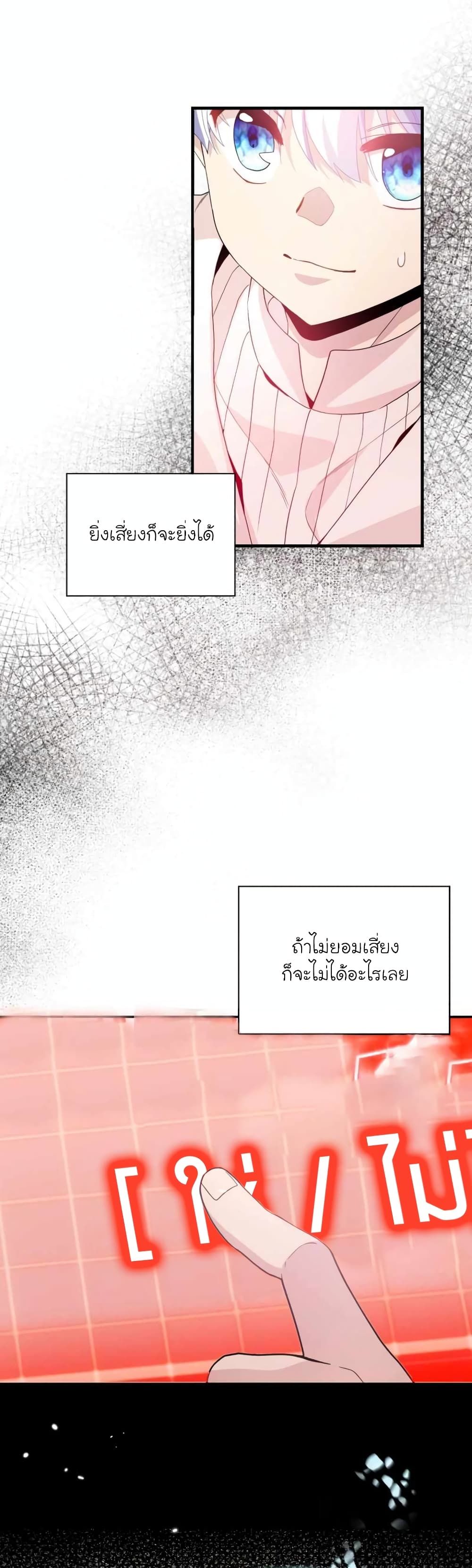 The Magic Genius of the Marquis ตอนที่ 9 41