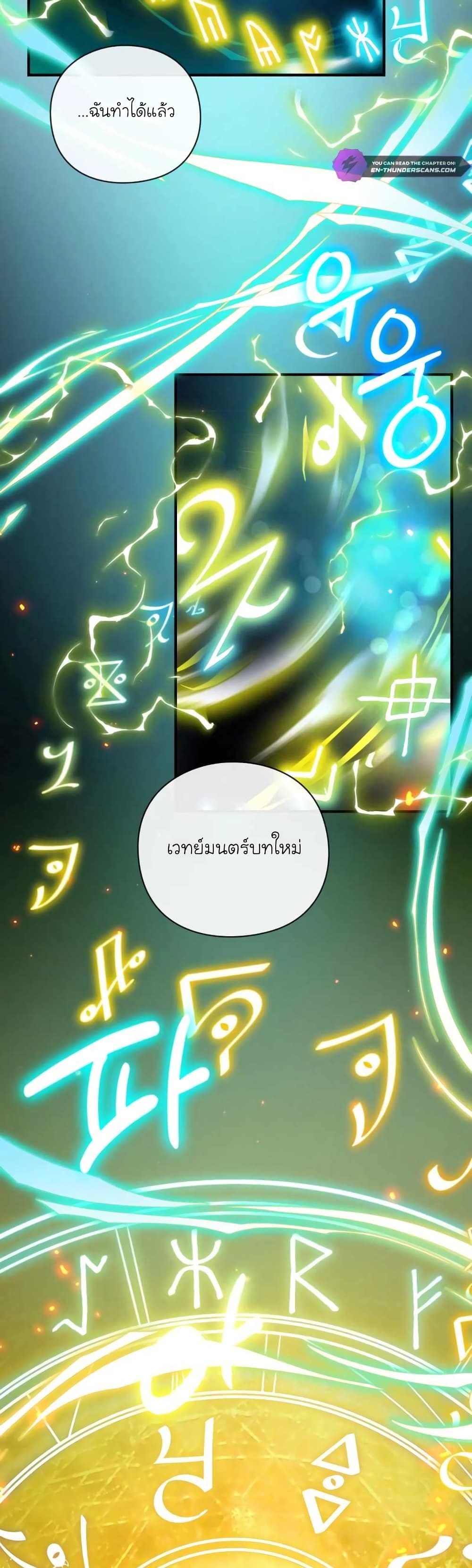 The Magic Genius of the Marquis ตอนที่ 9 49