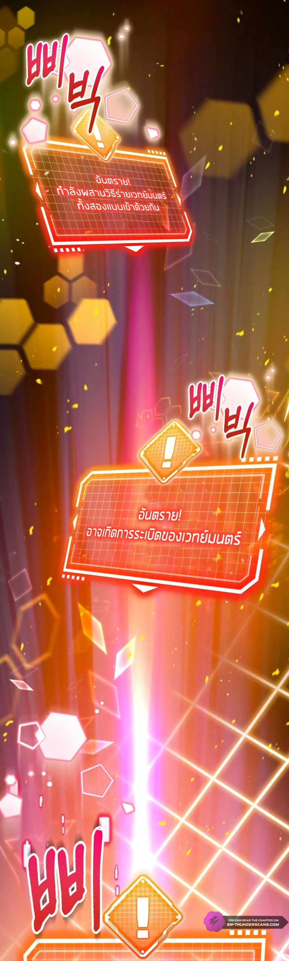 The Magic Genius of the Marquis ตอนที่ 9 43