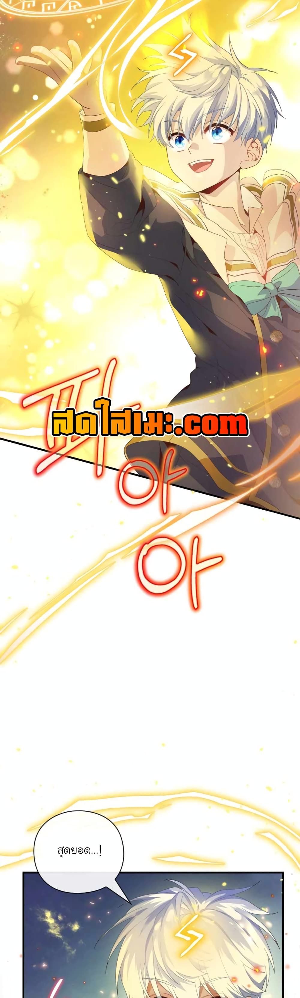 The Magic Genius of the Marquis ตอนที่ 9 51