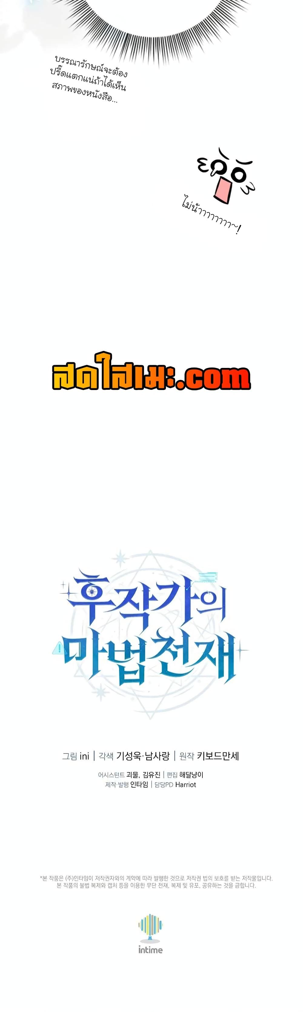 The Magic Genius of the Marquis ตอนที่ 9 61