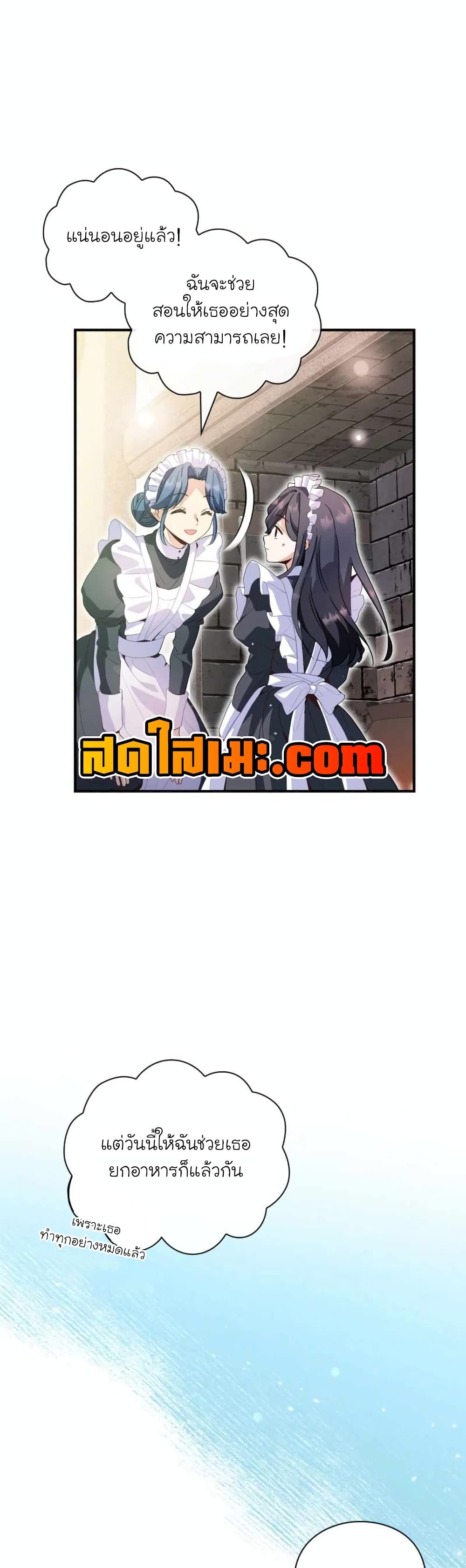The Magic Genius of the Marquis ตอนที่ 10 12