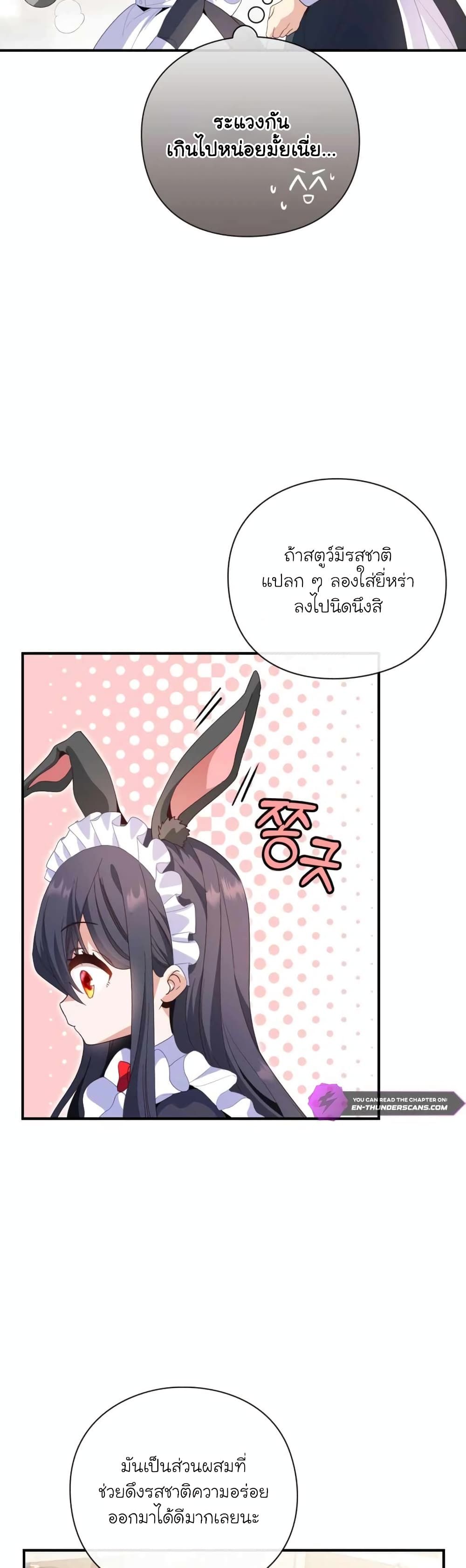 The Magic Genius of the Marquis ตอนที่ 10 7