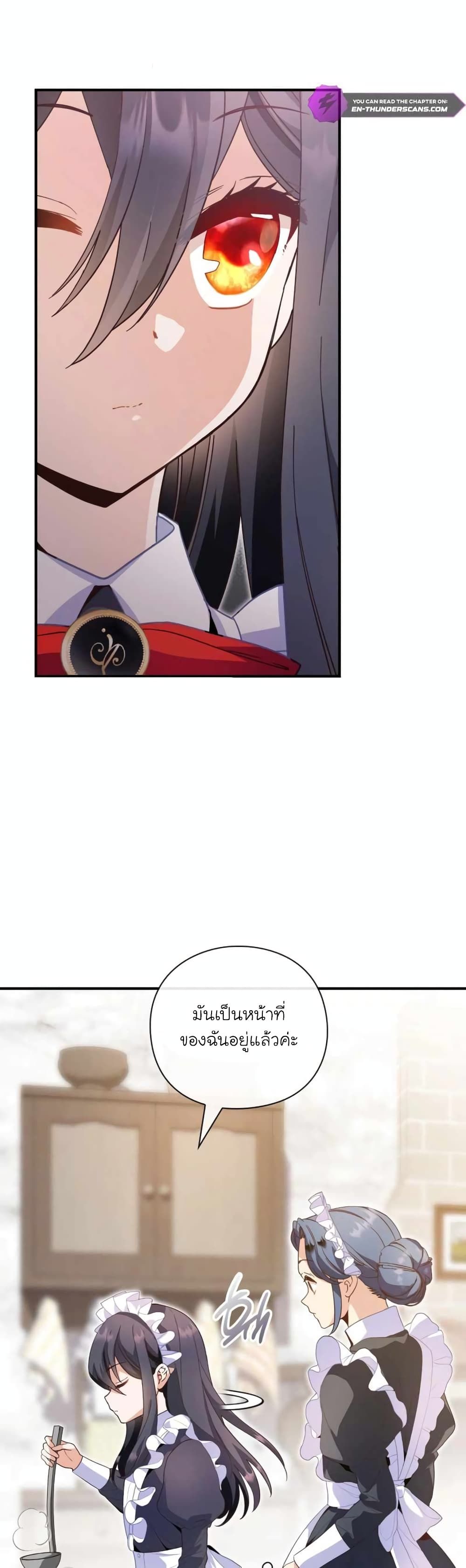 The Magic Genius of the Marquis ตอนที่ 10 6