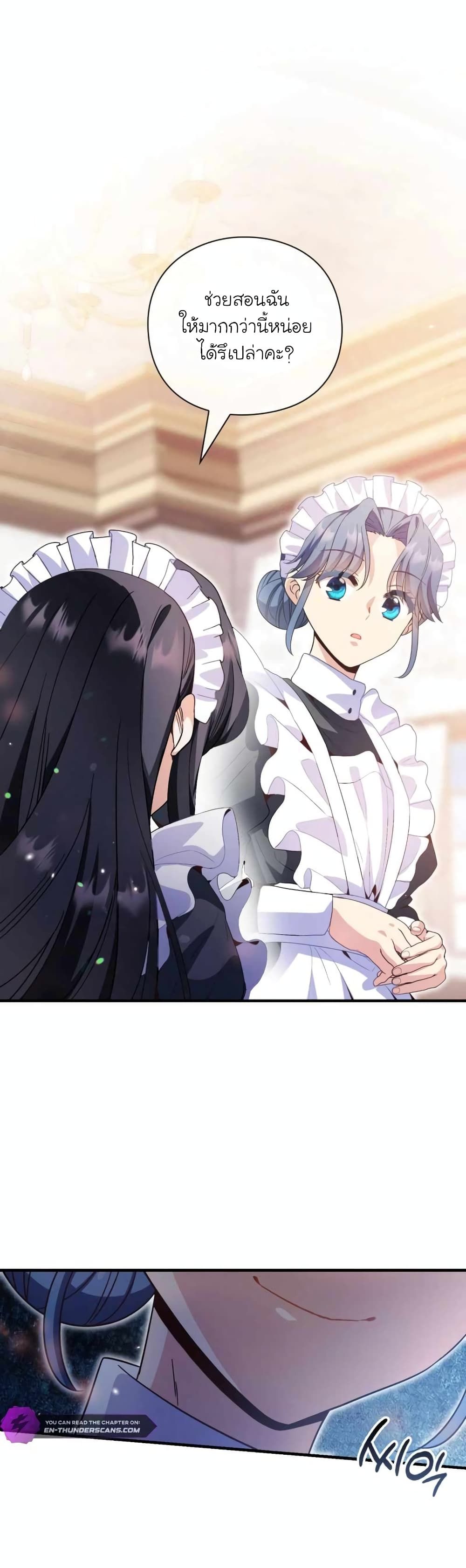 The Magic Genius of the Marquis ตอนที่ 10 11