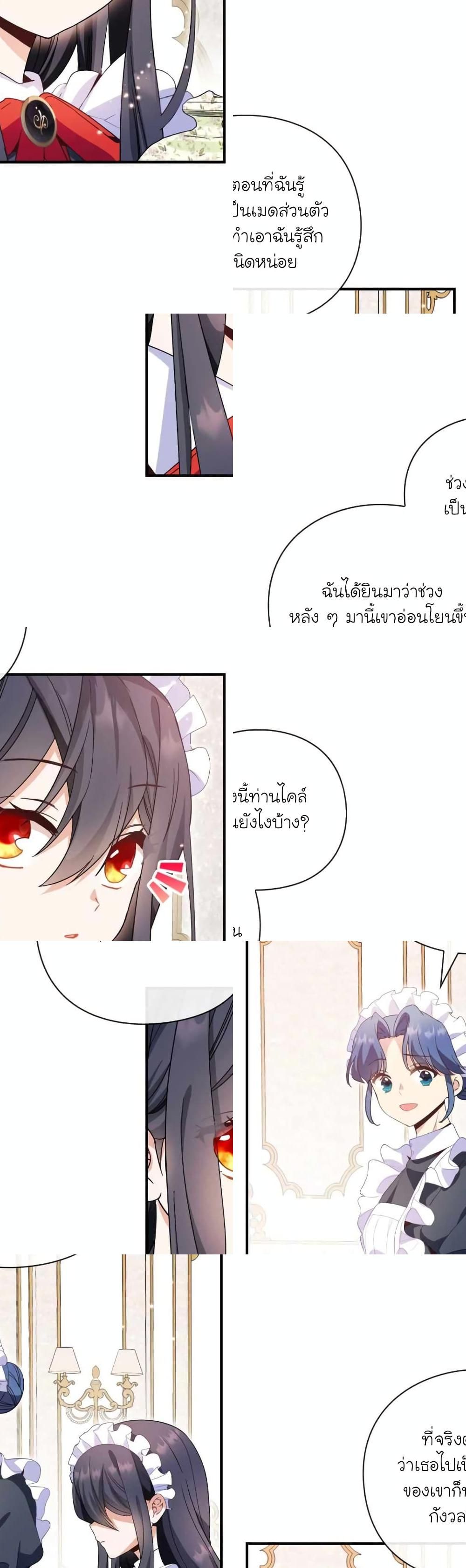 The Magic Genius of the Marquis ตอนที่ 10 14