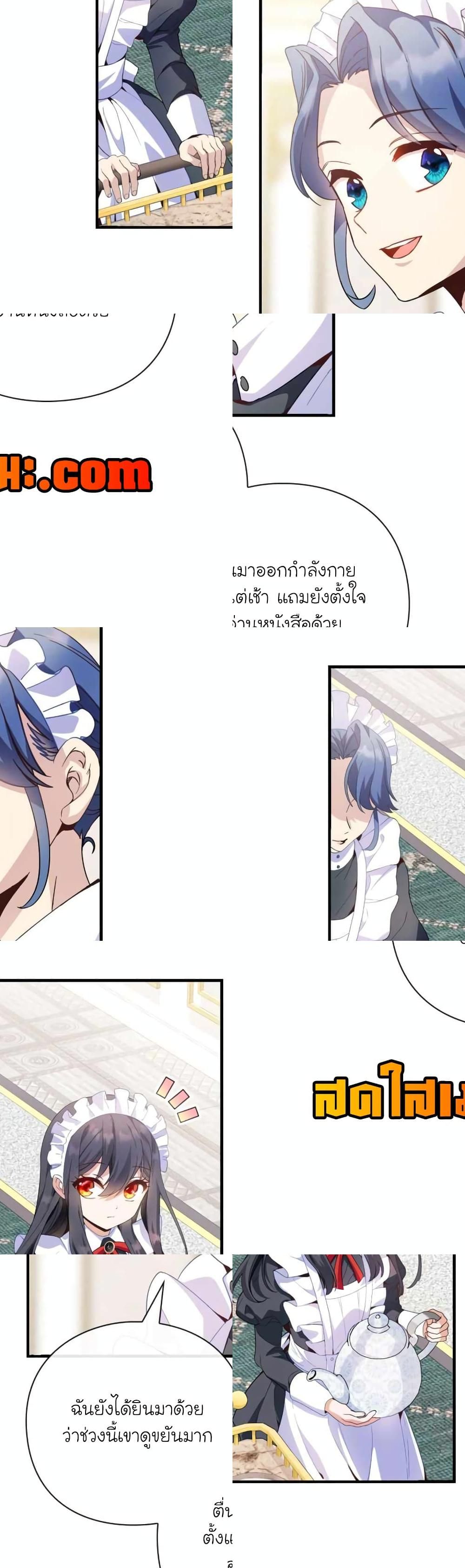 The Magic Genius of the Marquis ตอนที่ 10 16