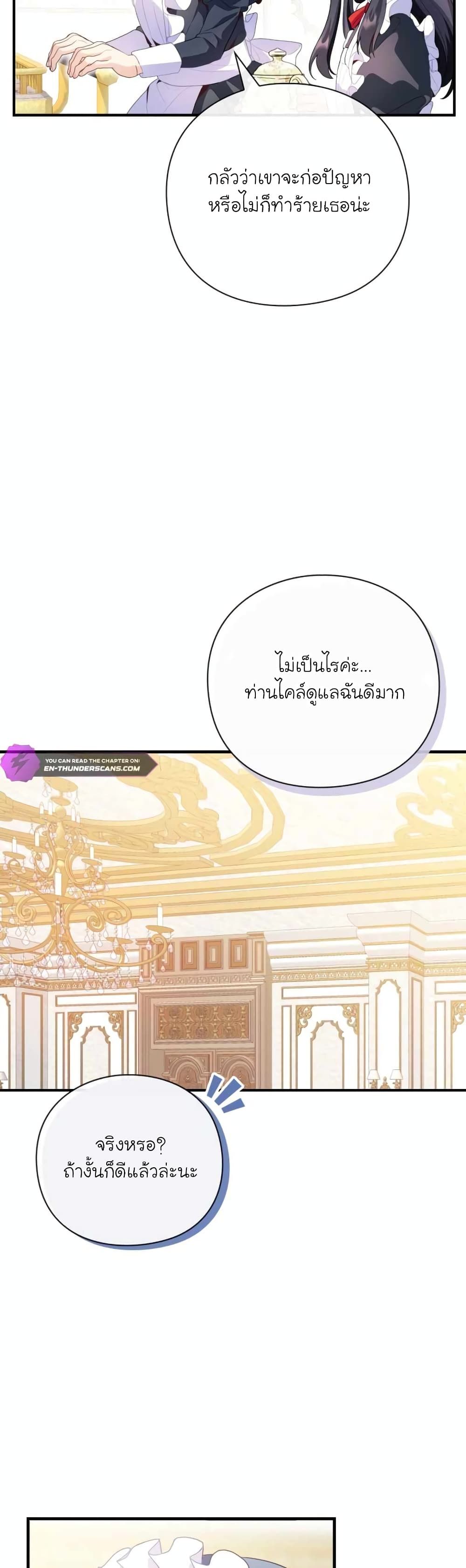 The Magic Genius of the Marquis ตอนที่ 10 15