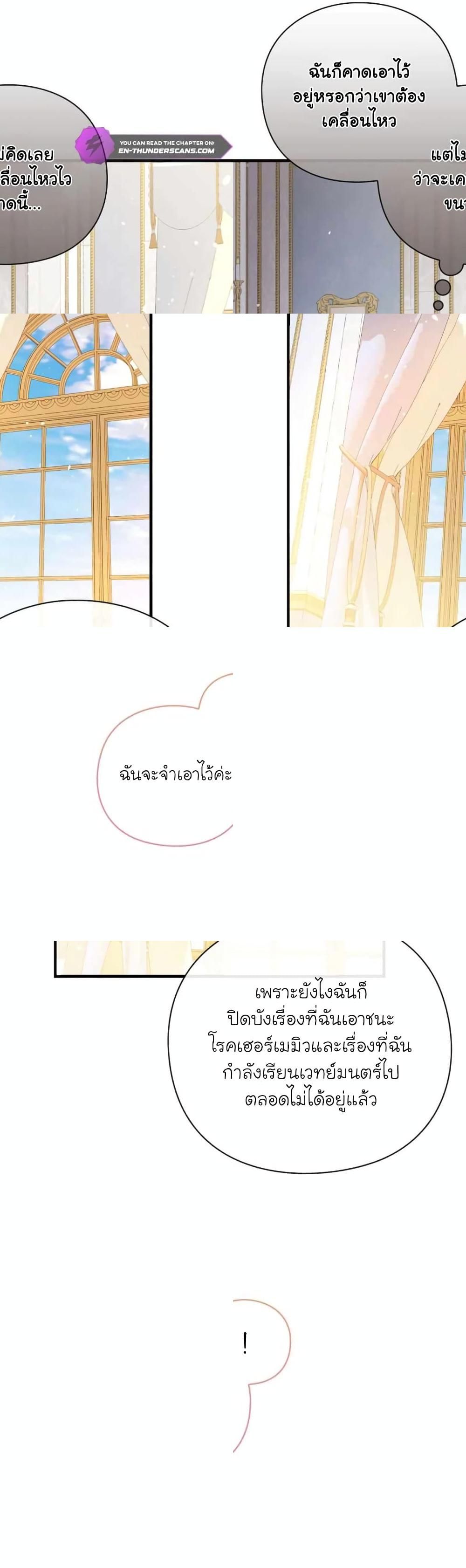 The Magic Genius of the Marquis ตอนที่ 10 22