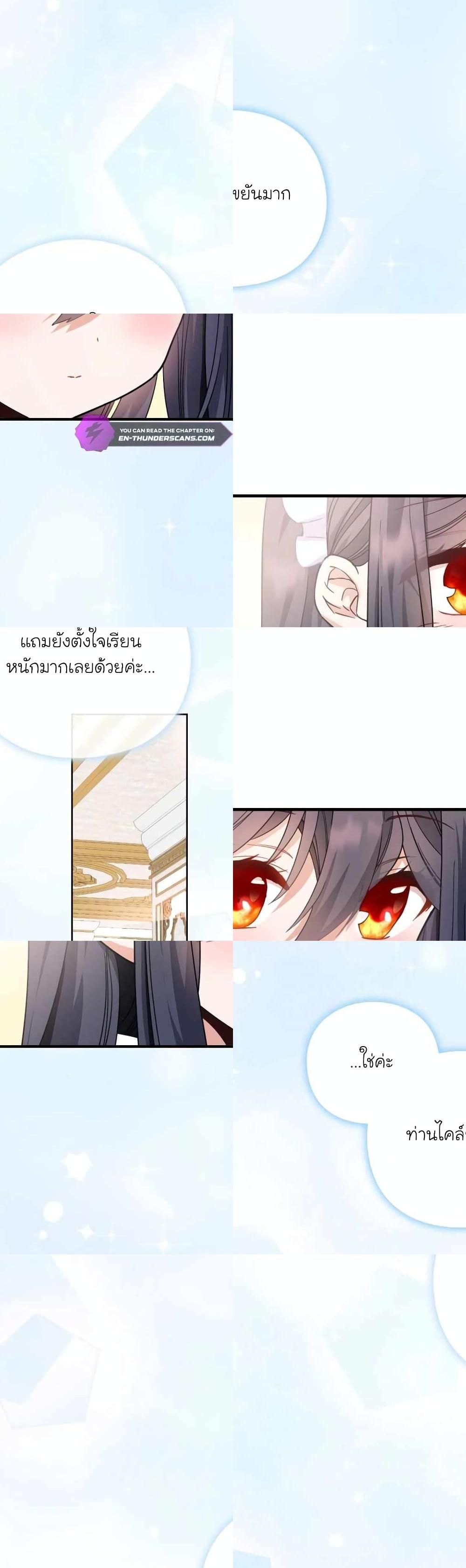 The Magic Genius of the Marquis ตอนที่ 10 17
