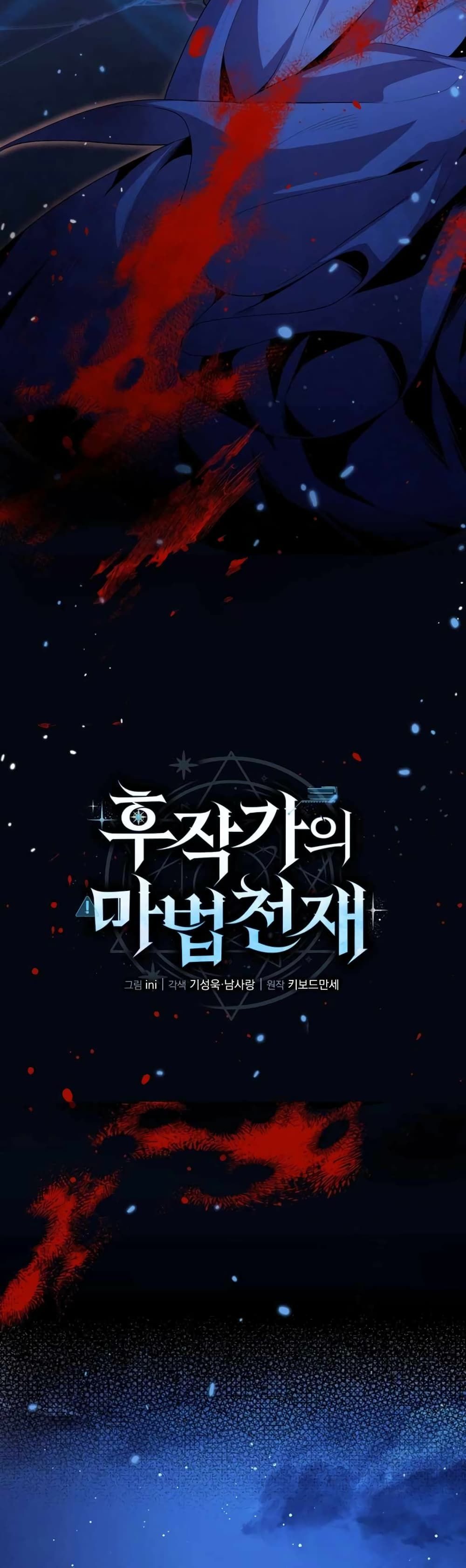 The Magic Genius of the Marquis ตอนที่ 10 25