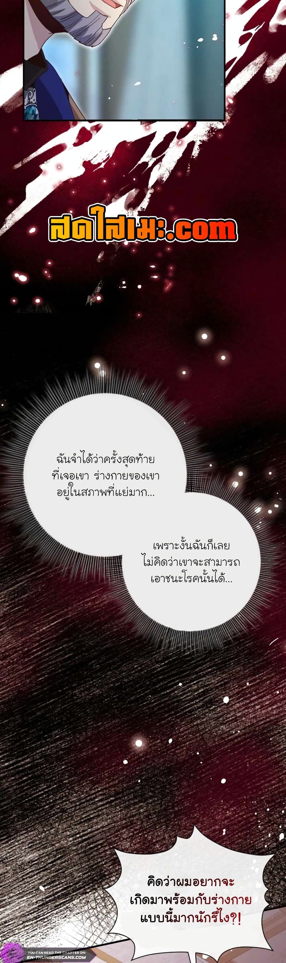 The Magic Genius of the Marquis ตอนที่ 10 30