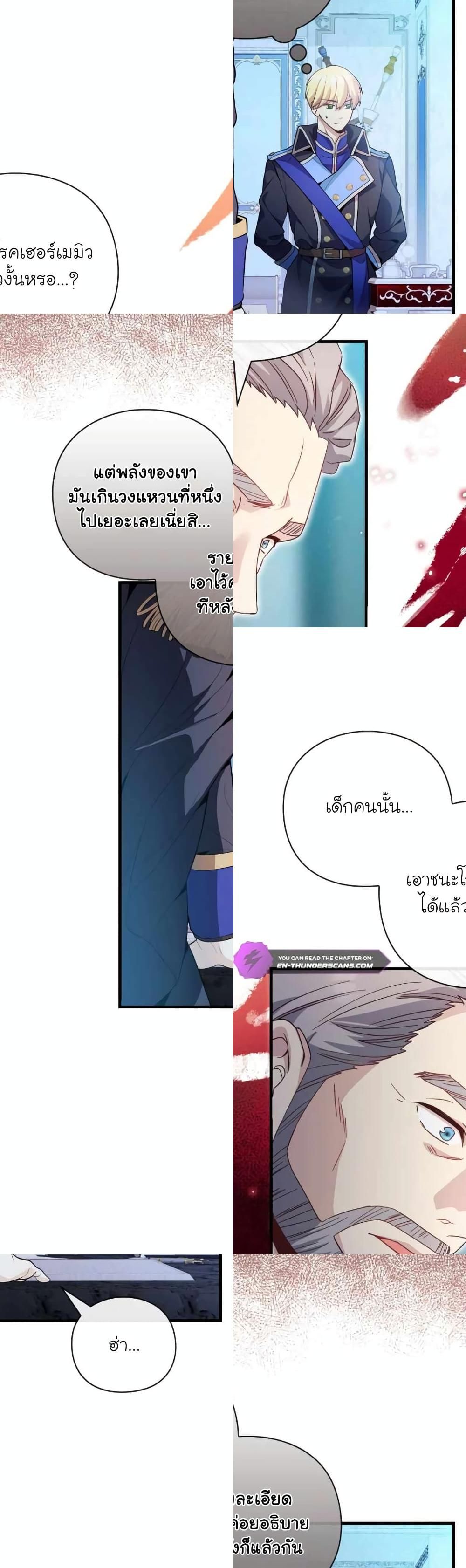 The Magic Genius of the Marquis ตอนที่ 10 29