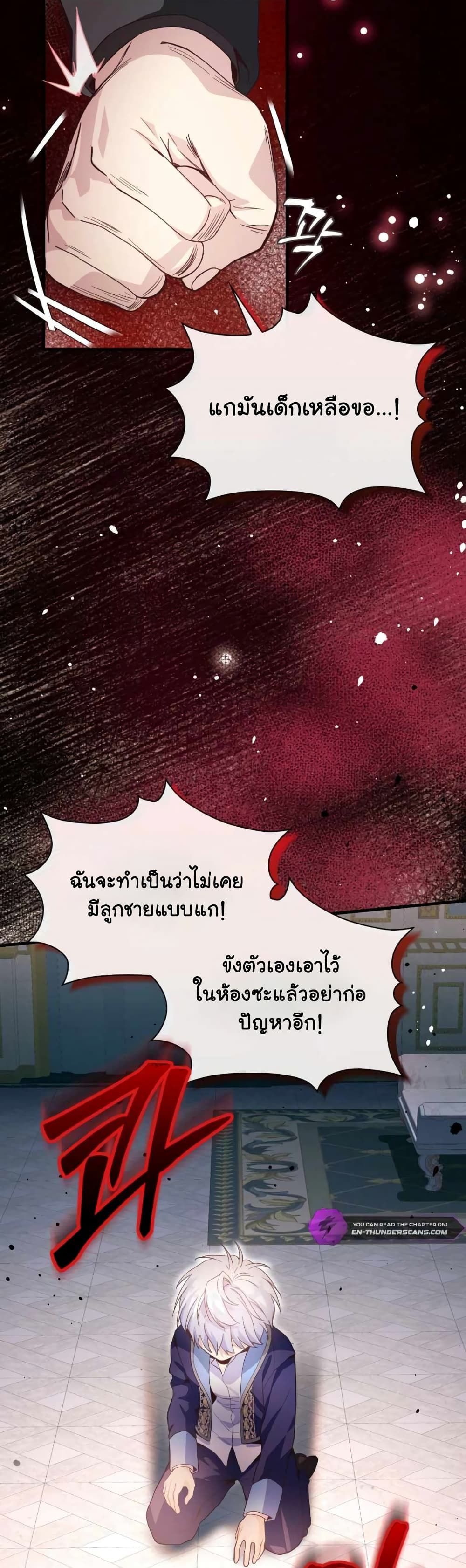 The Magic Genius of the Marquis ตอนที่ 10 32