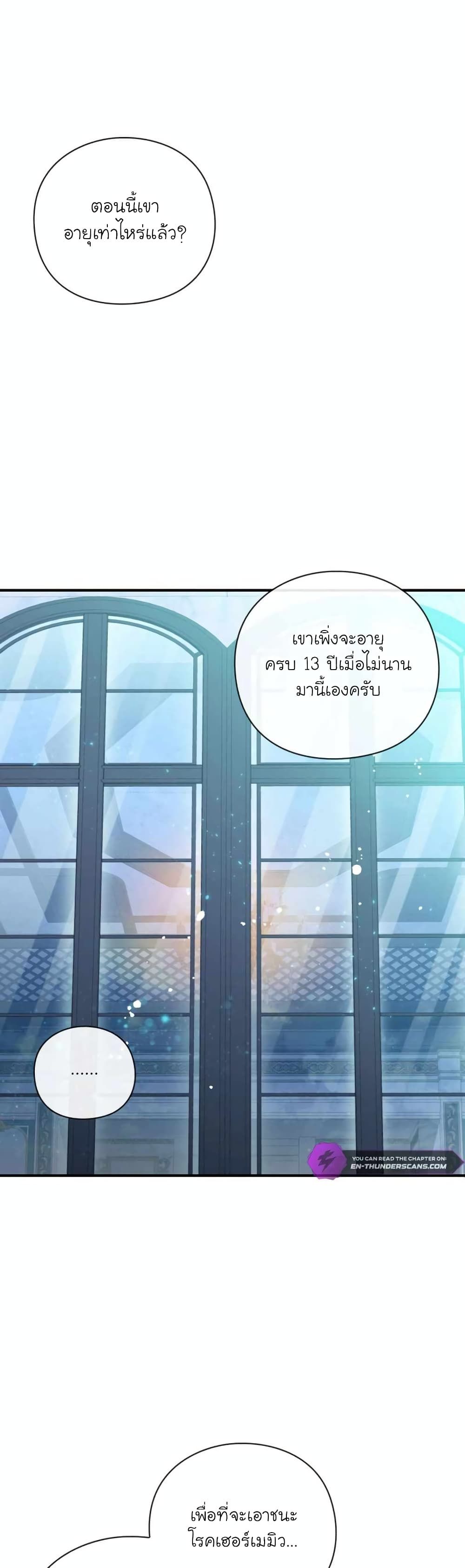 The Magic Genius of the Marquis ตอนที่ 10 35